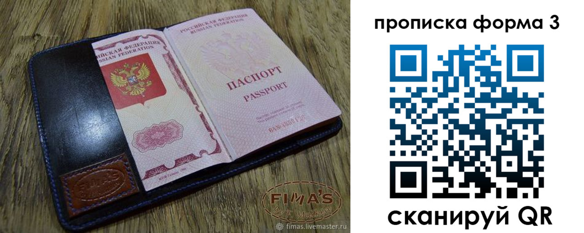прописка в квартире в Александровске-Сахалинском