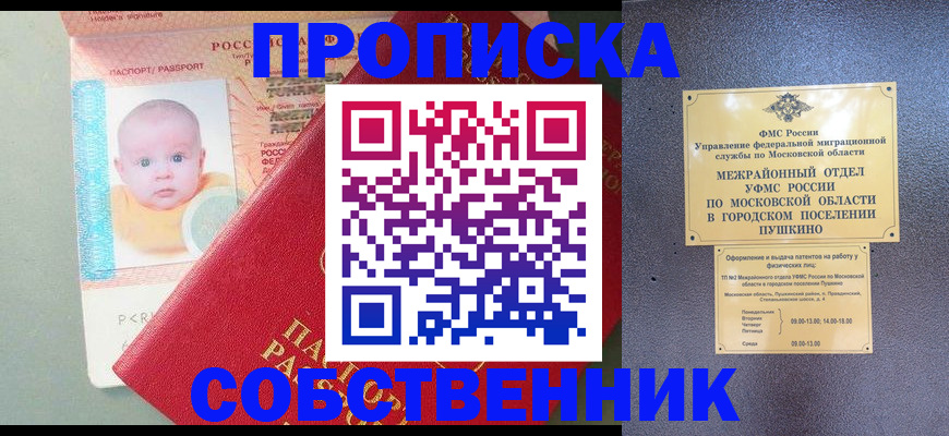 временная регистрация в Александровске-Сахалинском