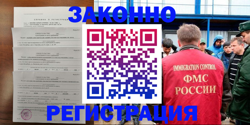 прописка поиск в Александровске-Сахалинском
