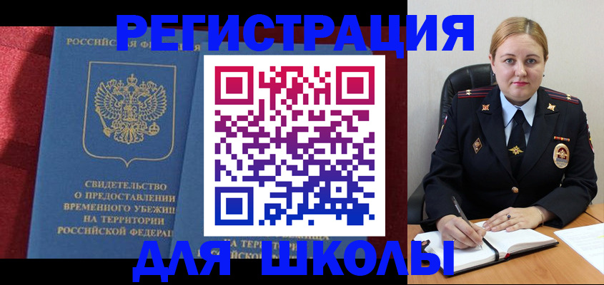 временная регистрация недорого в Александровске-Сахалинском