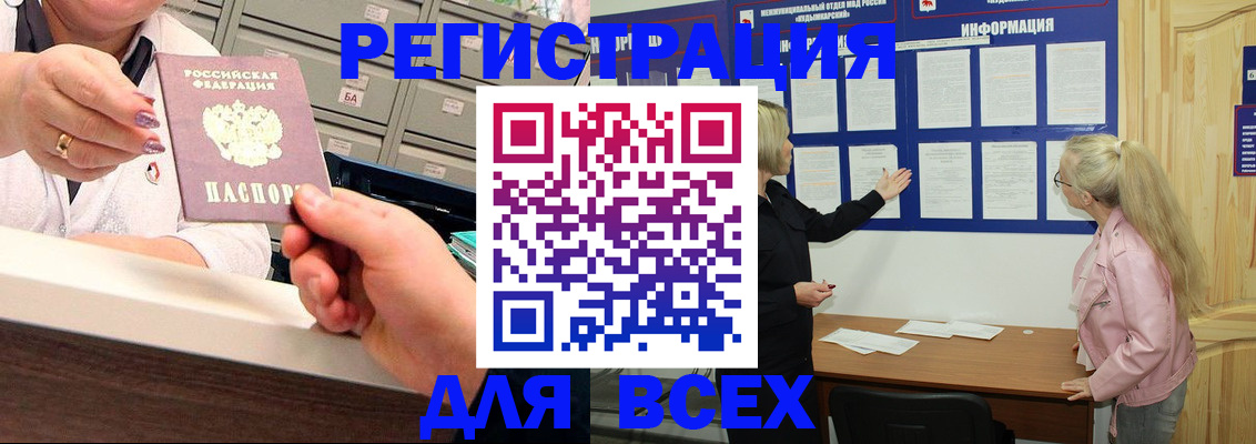 временная регистрация гарантия в Александровске-Сахалинском